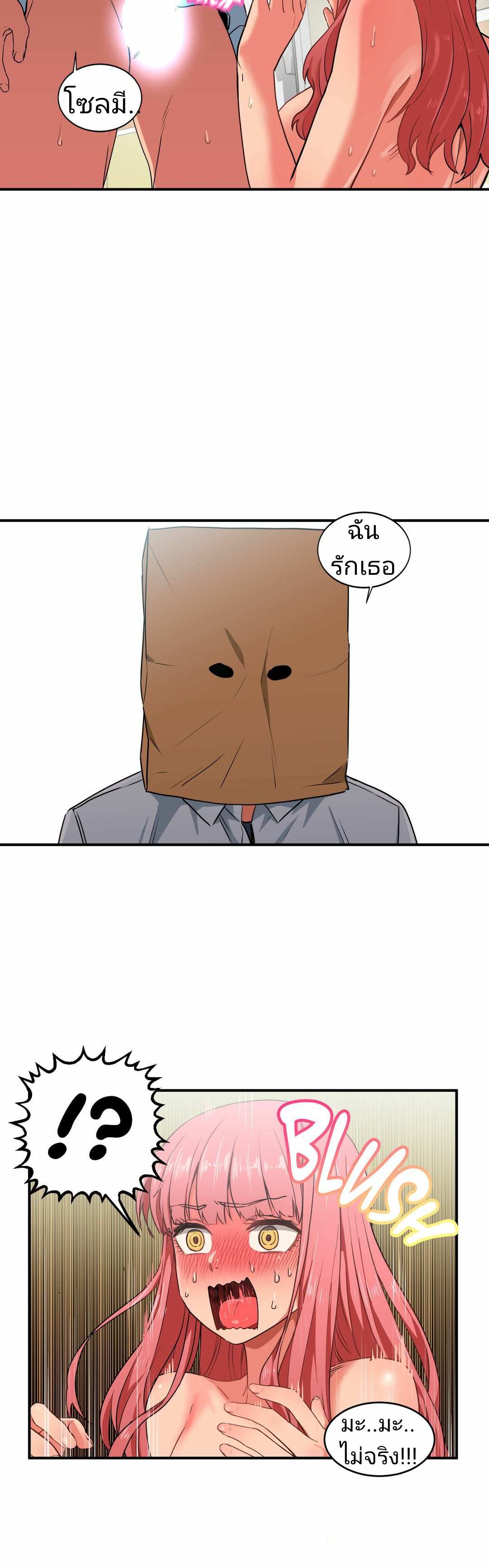 โดจิน โซลมี 3 - แอคติ้ง รูป 14