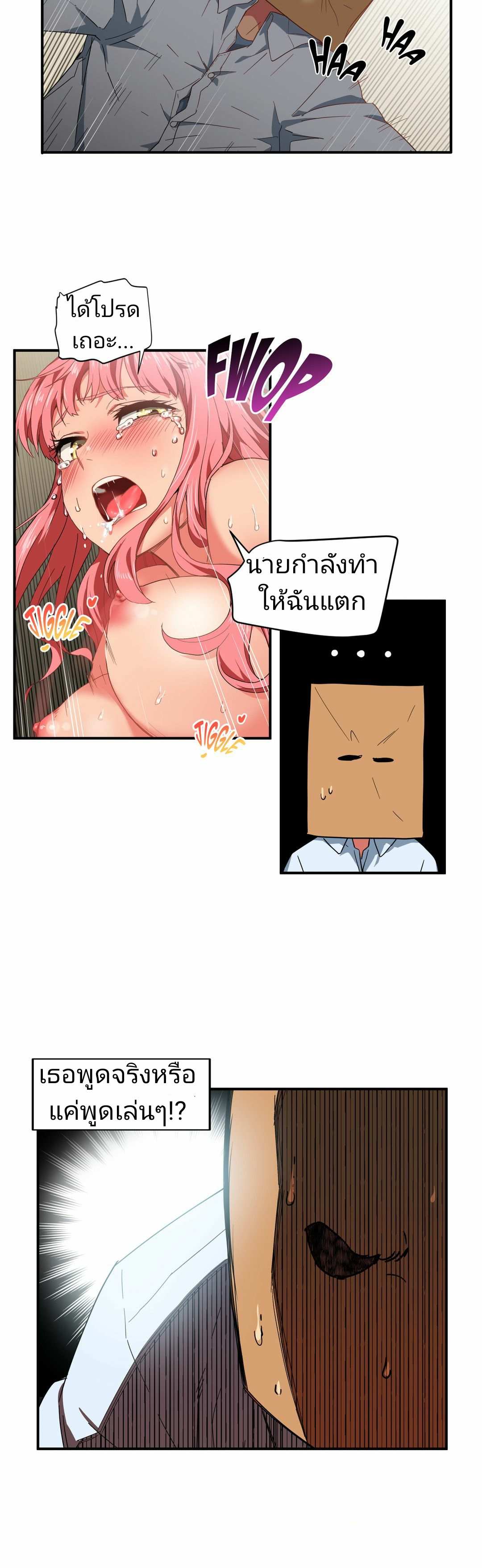 โดจิน โซลมี 3 - แอคติ้ง รูป 21