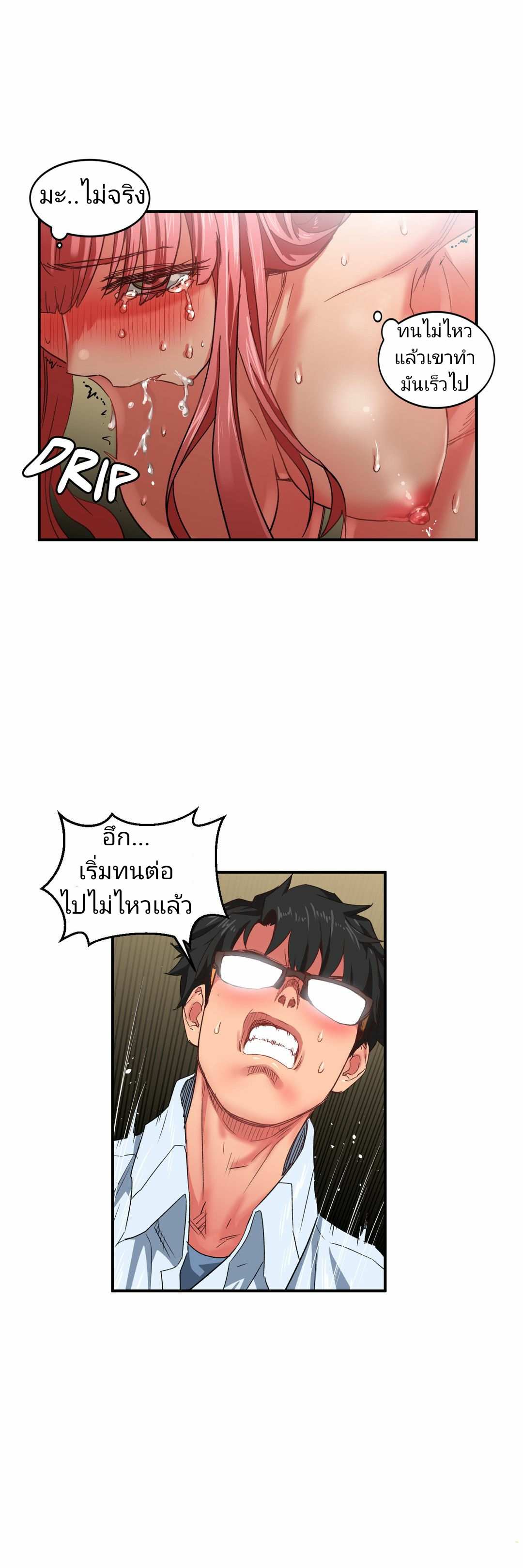 โดจิน โซลมี 3 - แอคติ้ง รูป 24