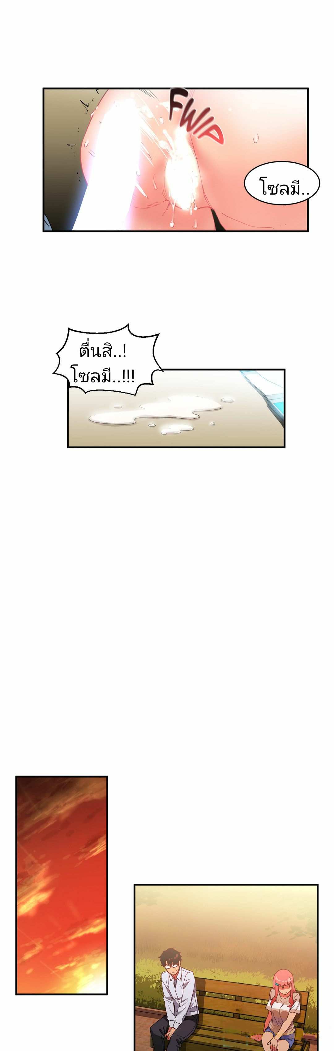 โดจิน โซลมี 3 - แอคติ้ง รูป 29