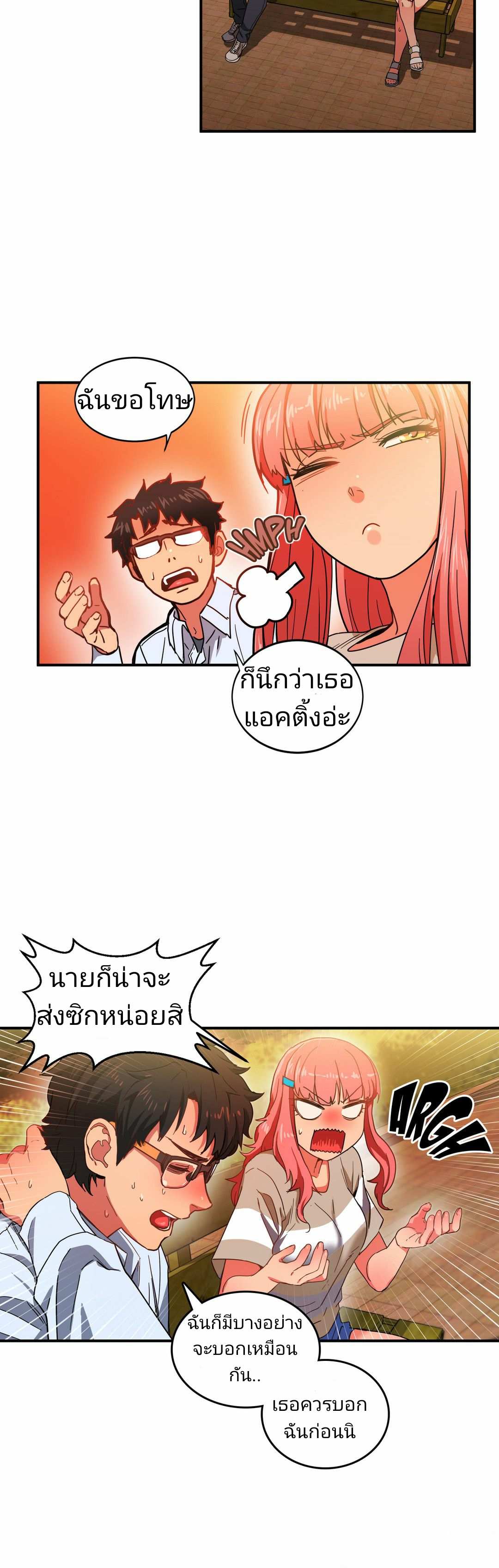 โดจิน โซลมี 3 - แอคติ้ง รูป 30