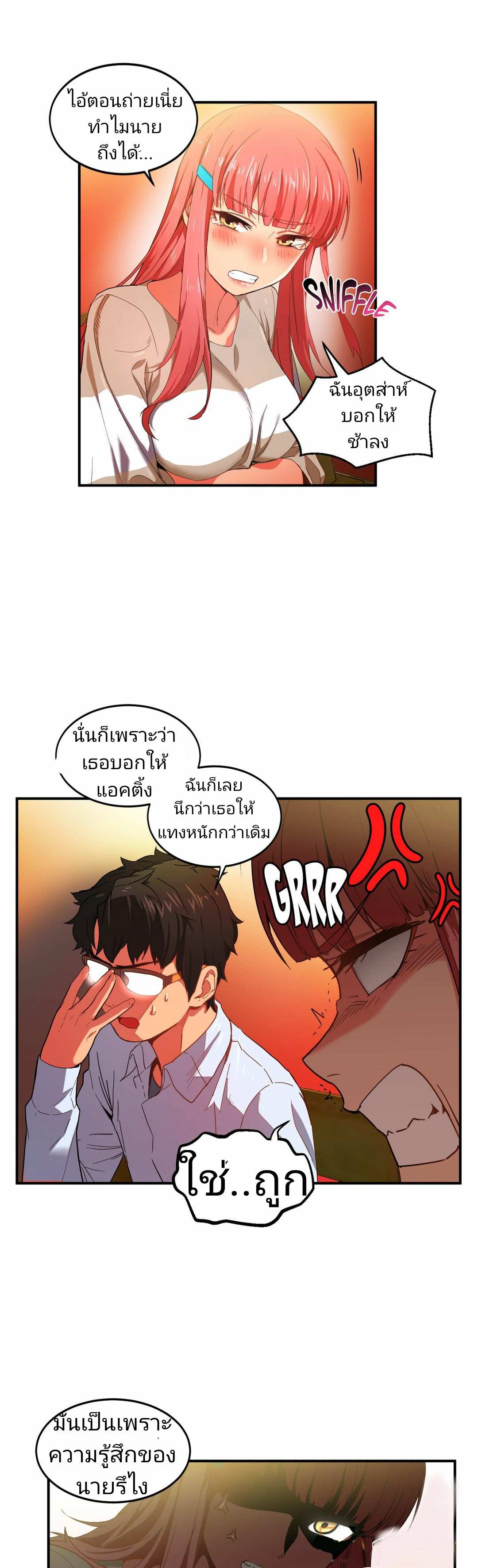 โดจิน โซลมี 3 - แอคติ้ง รูป 31