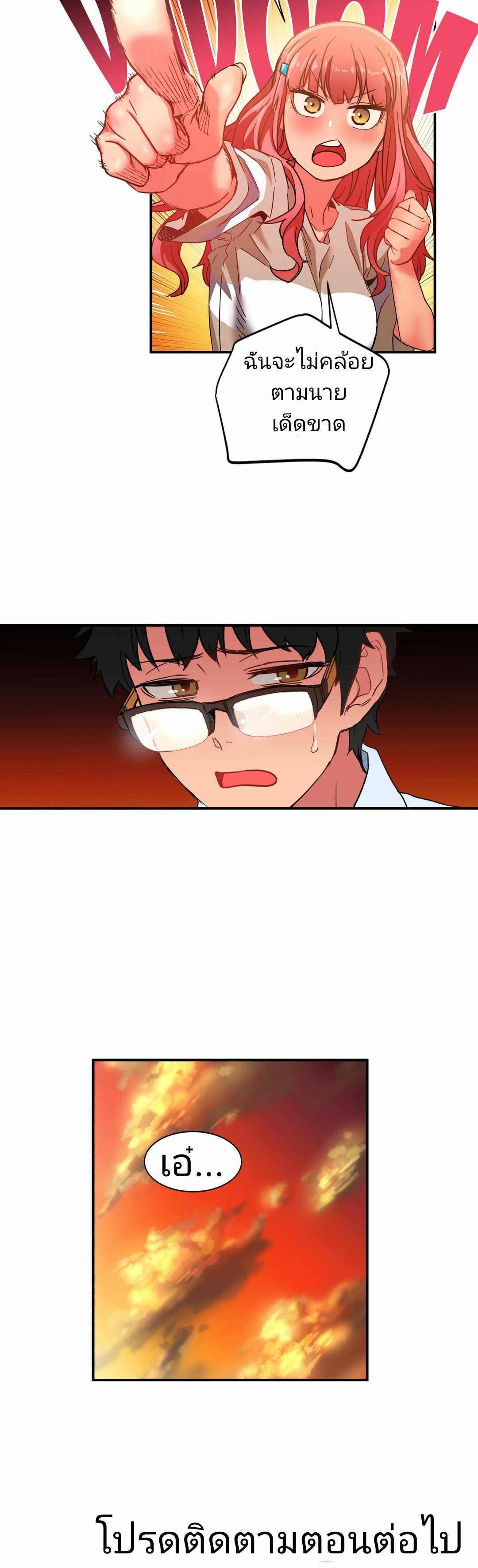 โดจิน โซลมี 3 - แอคติ้ง รูป 33