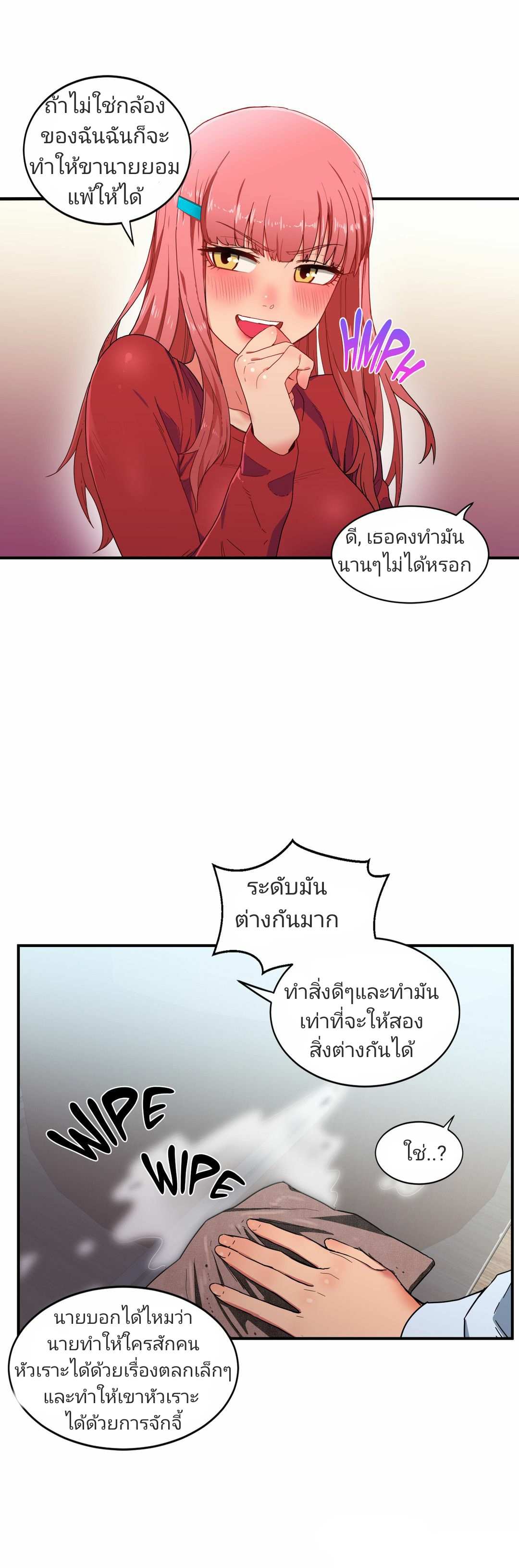 โดจิน โซลมี 4 - อุปกรณ์ช่วยเสียว รูป 12