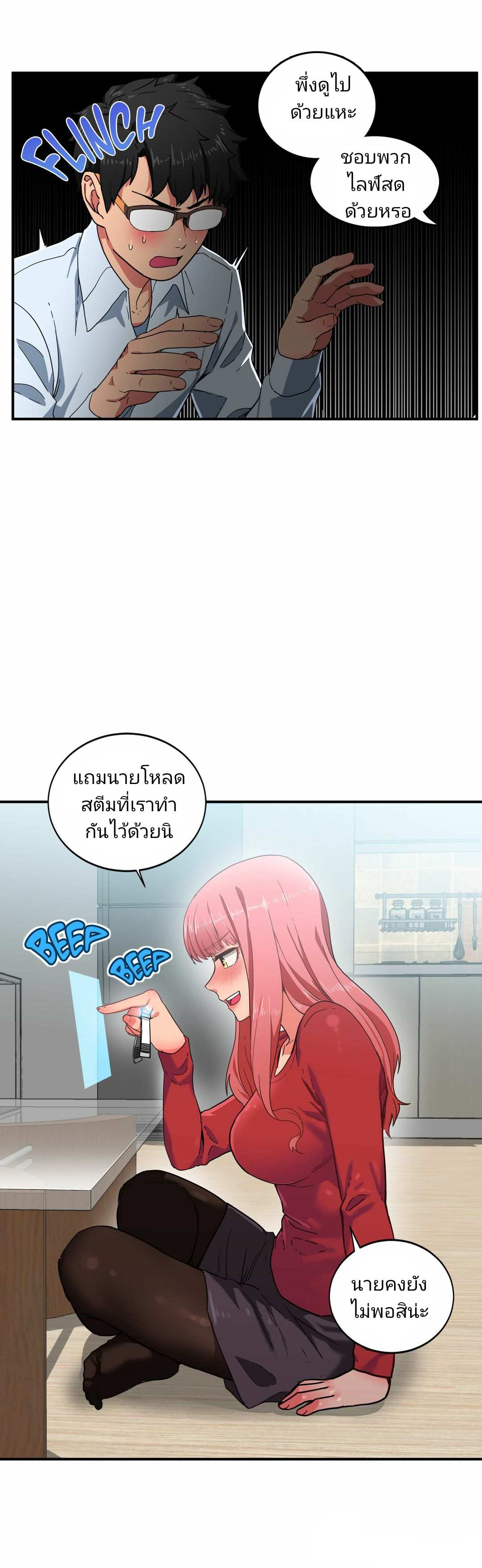 โดจิน โซลมี 4 - อุปกรณ์ช่วยเสียว รูป 15