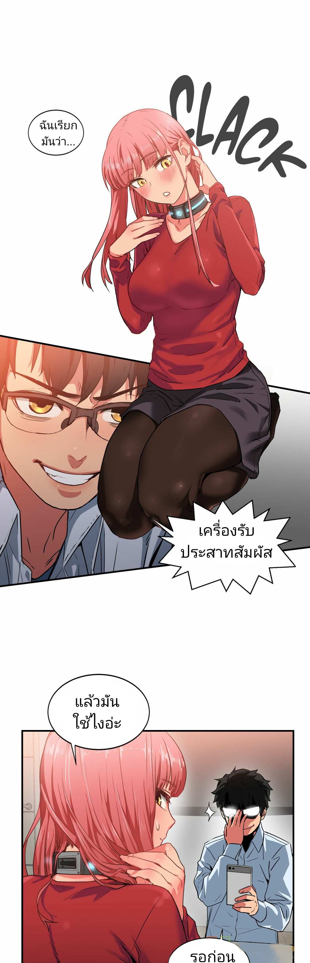 โดจิน โซลมี 4 - อุปกรณ์ช่วยเสียว รูป 22