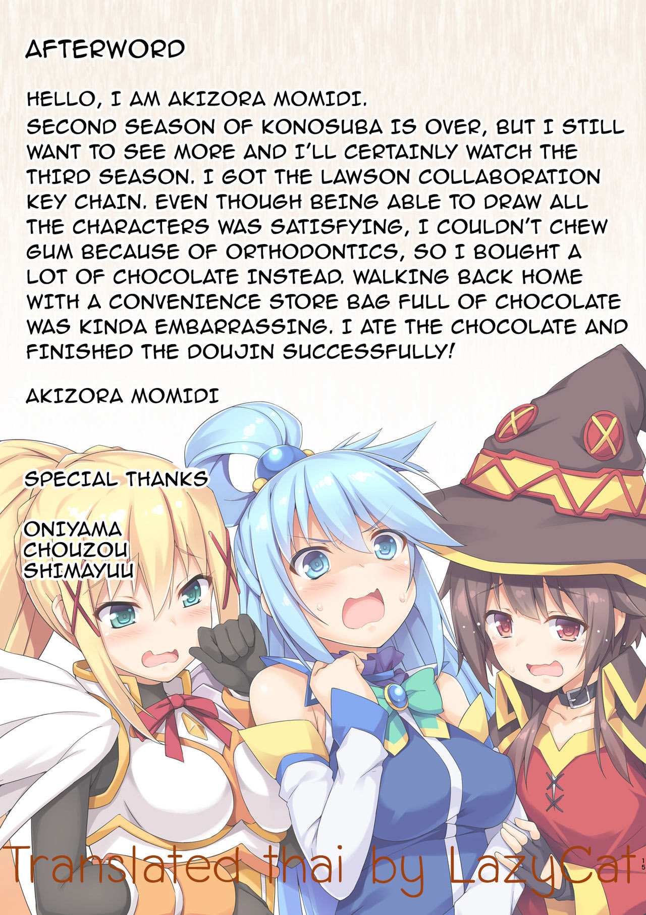 โดจิน โพชั่นเอ็กซ์ เซ็กส์กระจาย รูป 15