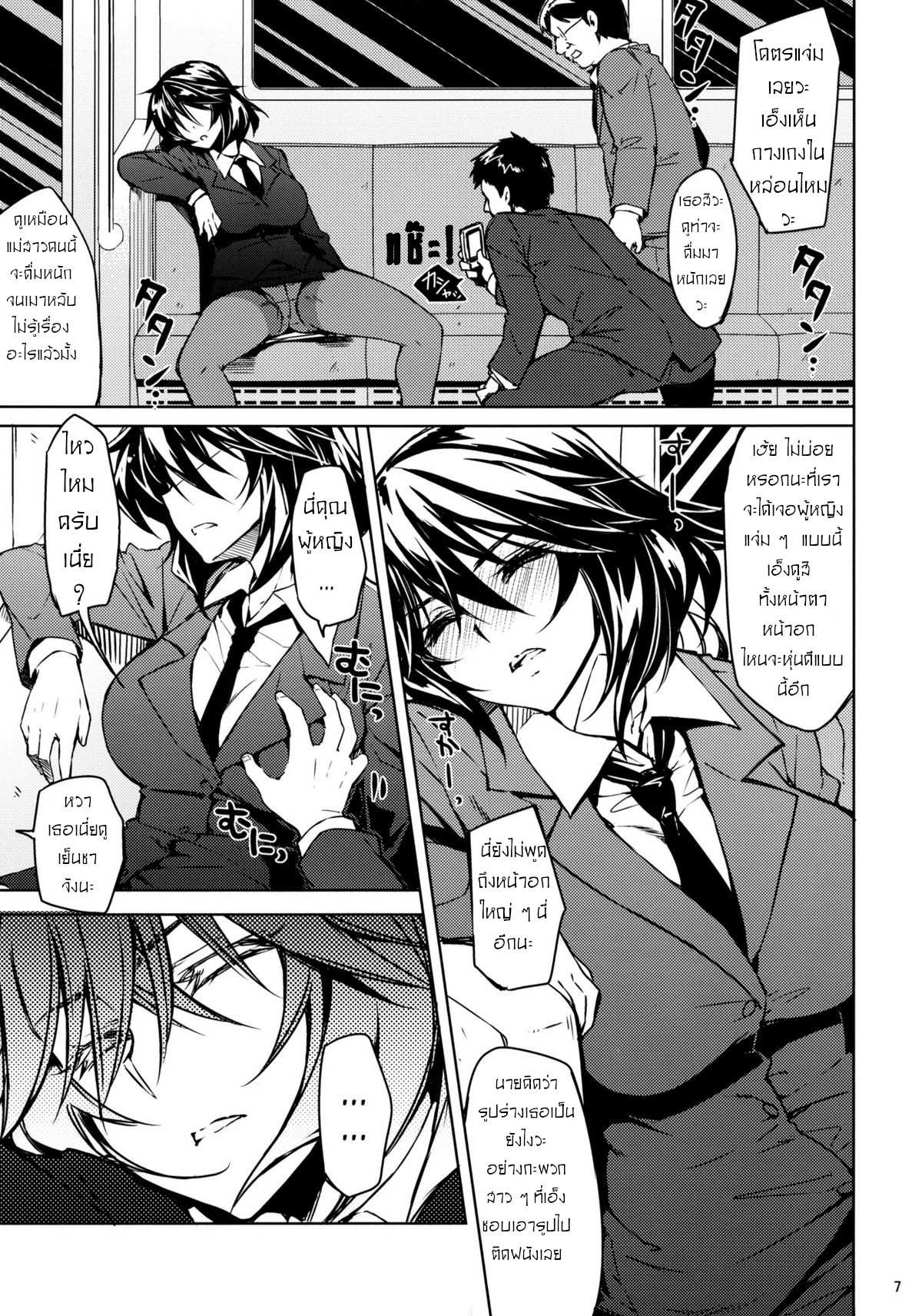 โดจิน โอกาสมาต้องคว้าไว้ รูป 6