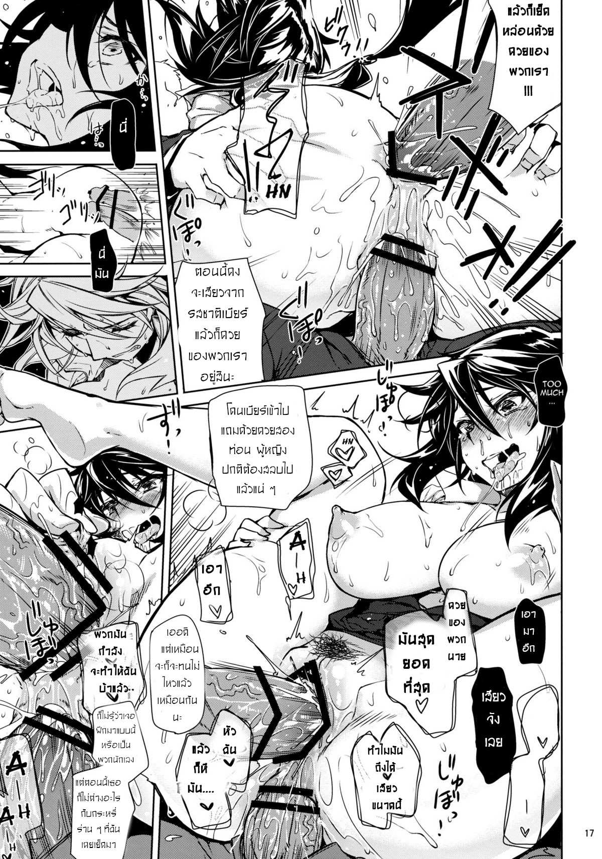 โดจิน โอกาสมาต้องคว้าไว้ รูป 16