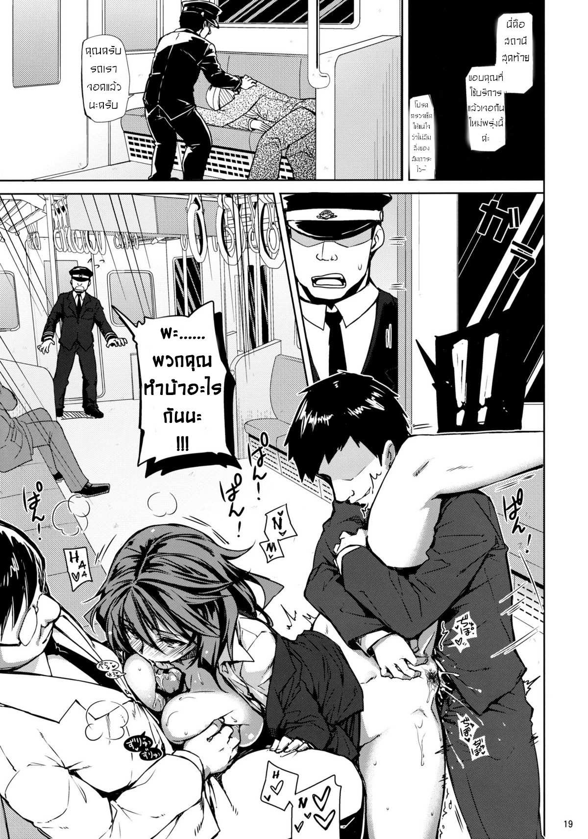 โดจิน โอกาสมาต้องคว้าไว้ รูป 18