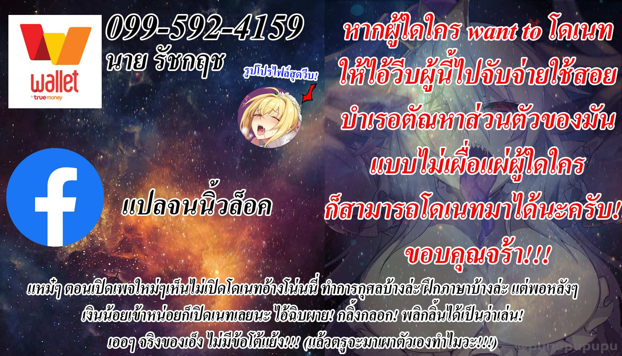 โดจิน ใช้มหาเทพกัญชาแมวเข้าสยบ น้อนมาโคโตะ แล้วลากไปรุมโทรม !!! รูป 10
