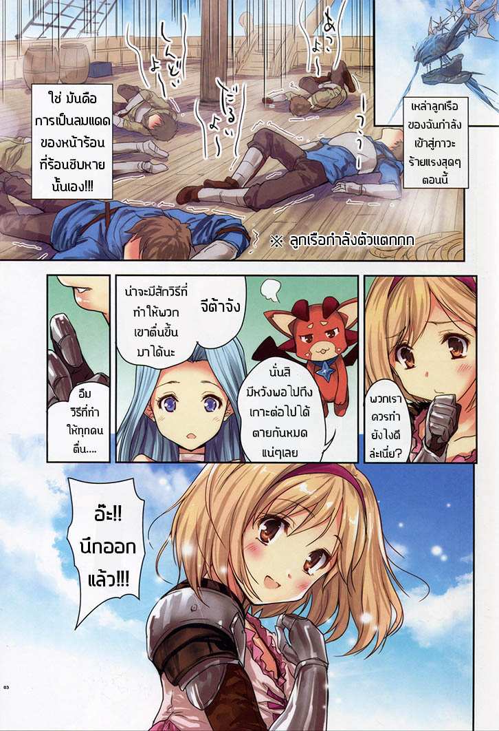 โดจิน ใช้ไม้กลองผมเถอะนะ รูป 2