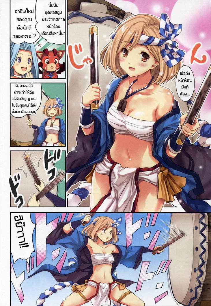 โดจิน ใช้ไม้กลองผมเถอะนะ รูป 3