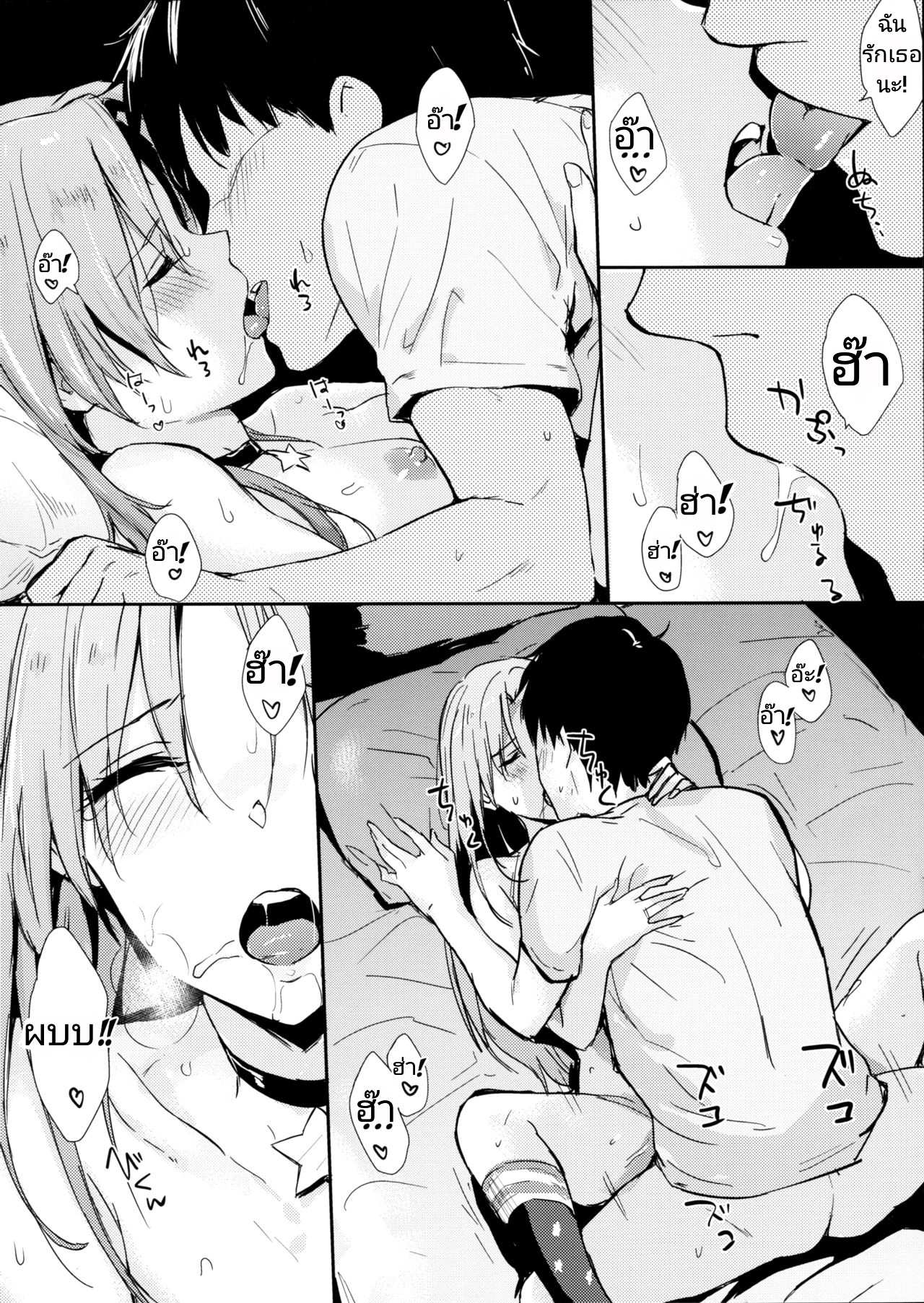 โดจิน ได้รักเธอก็ดีพอ รูป 12