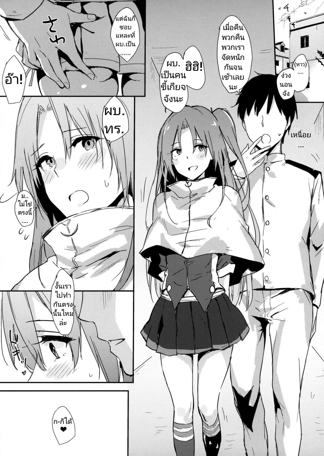 โดจิน ได้รักเธอก็ดีพอ รูป 15