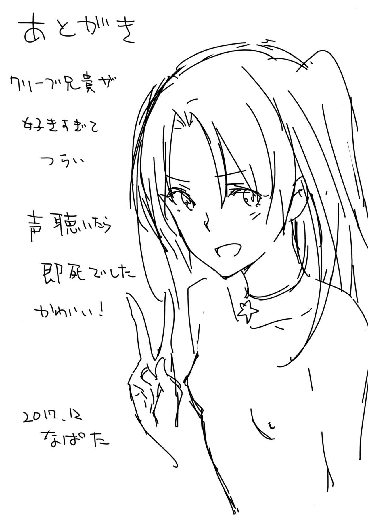 โดจิน ได้รักเธอก็ดีพอ รูป 16