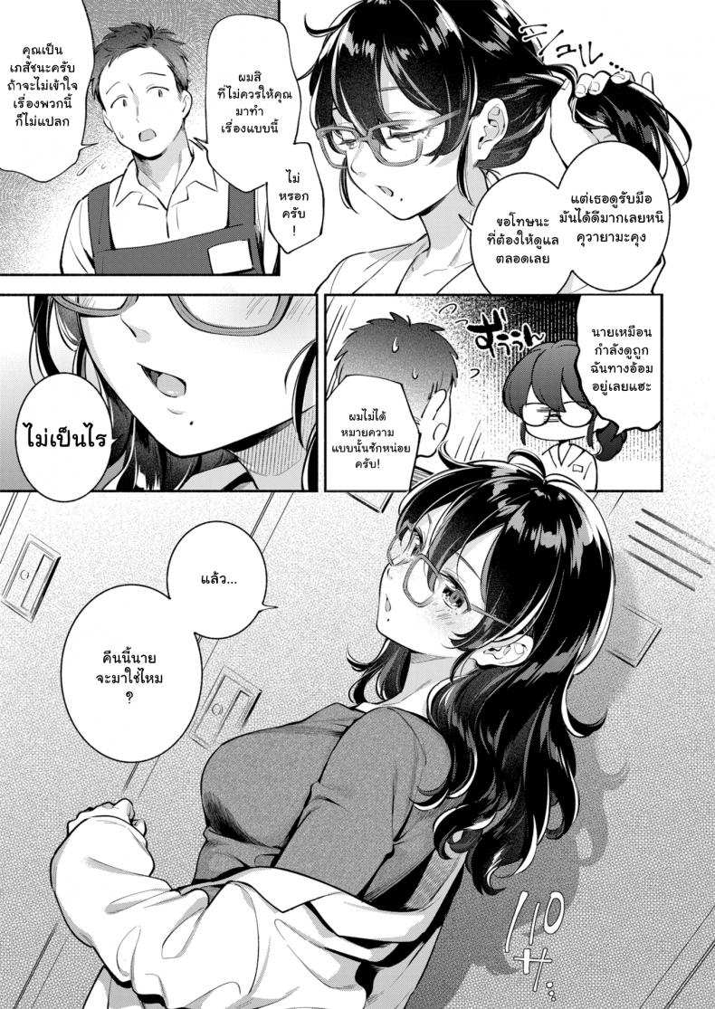 โดจิน ไปดูแมวที่ห้องไหม รูป 3