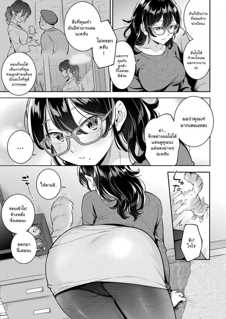 โดจิน ไปดูแมวที่ห้องไหม รูป 5