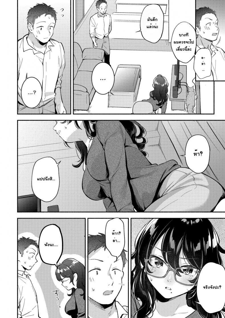 โดจิน ไปดูแมวที่ห้องไหม รูป 6