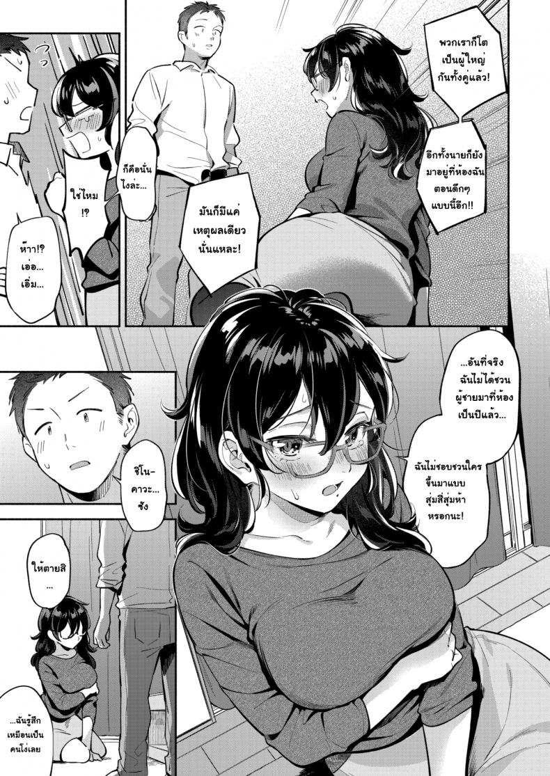 โดจิน ไปดูแมวที่ห้องไหม รูป 7