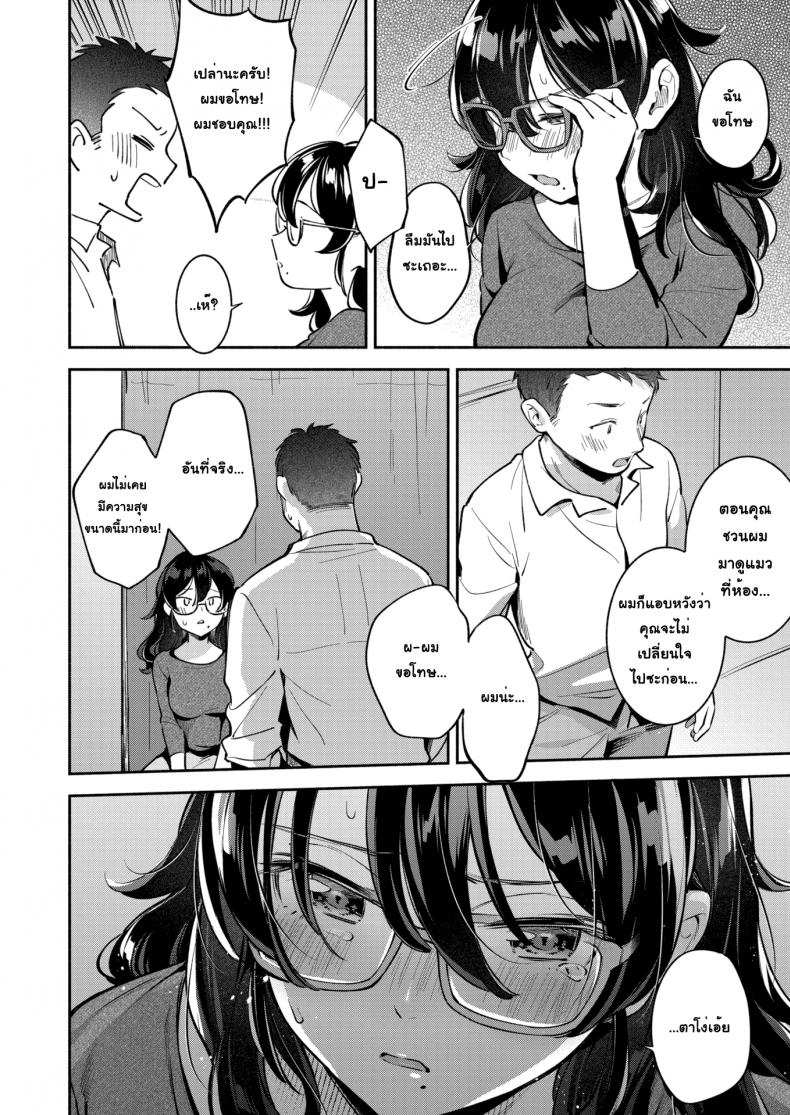 โดจิน ไปดูแมวที่ห้องไหม รูป 8