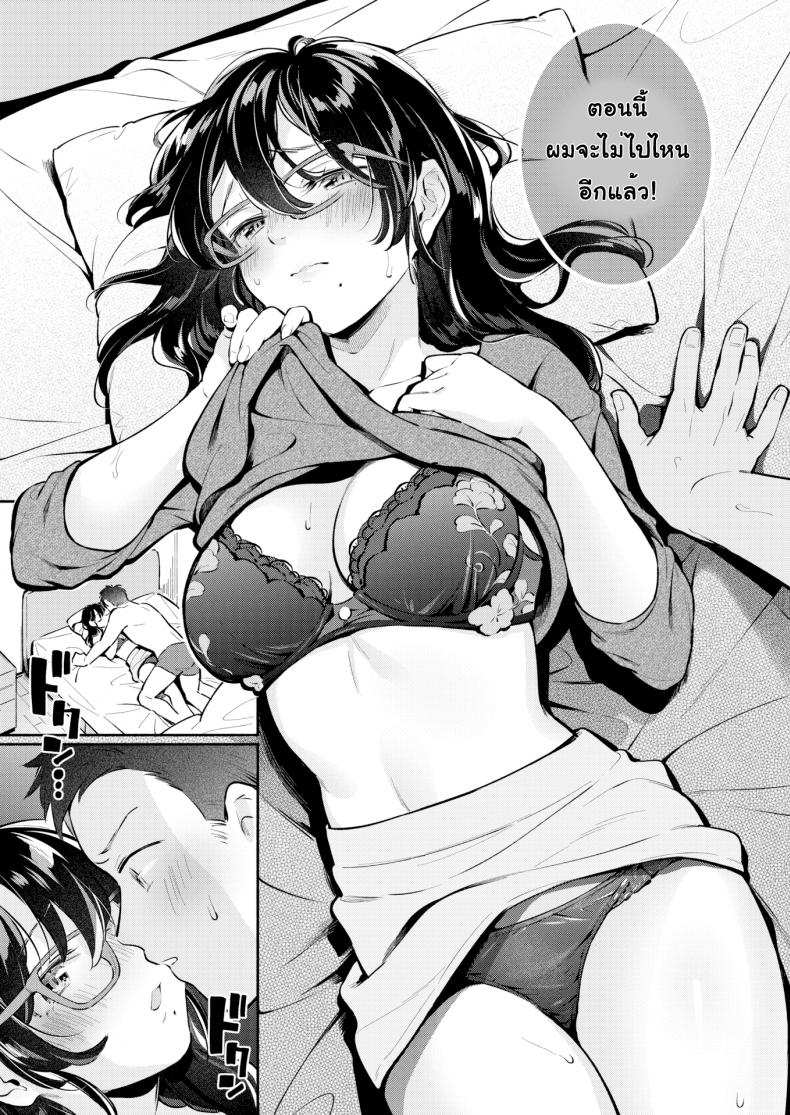 โดจิน ไปดูแมวที่ห้องไหม รูป 9