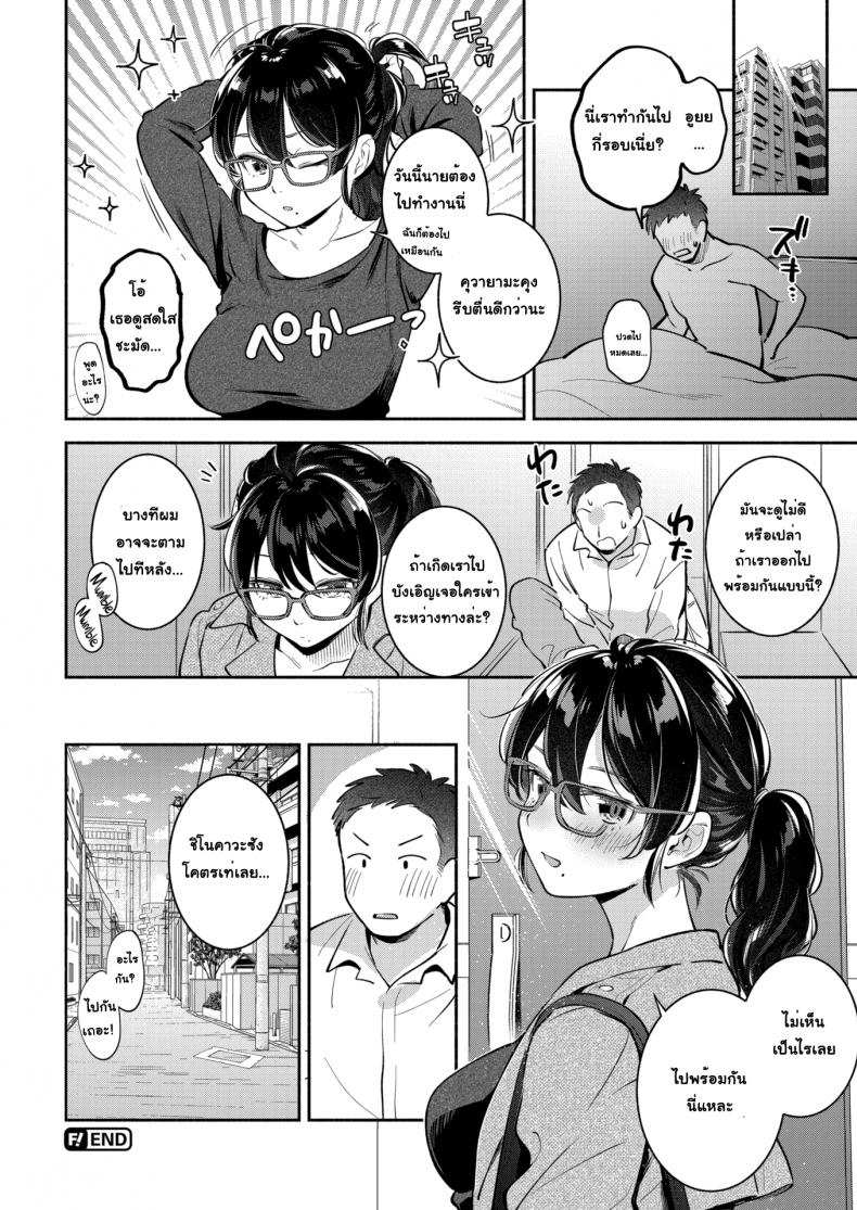 โดจิน ไปดูแมวที่ห้องไหม รูป 20