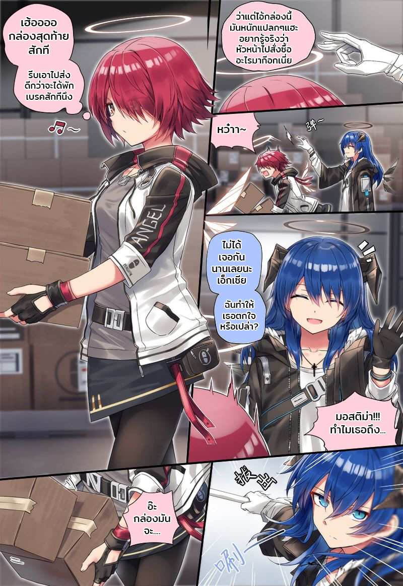 โดจิน ไม่ต้องตกใจ ขอใส่แป๊ปเดียว