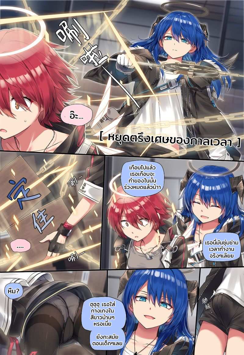 โดจิน ไม่ต้องตกใจ ขอใส่แป๊ปเดียว รูป 2