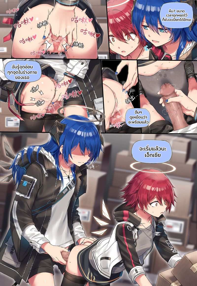 โดจิน ไม่ต้องตกใจ ขอใส่แป๊ปเดียว รูป 4