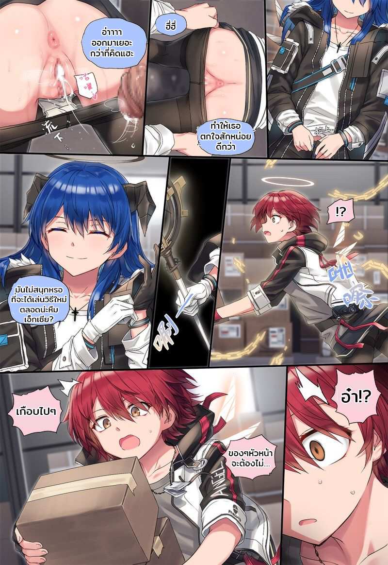 โดจิน ไม่ต้องตกใจ ขอใส่แป๊ปเดียว รูป 9