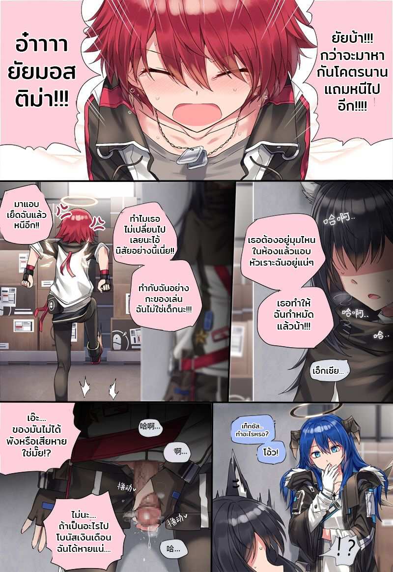 โดจิน ไม่ต้องตกใจ ขอใส่แป๊ปเดียว รูป 11