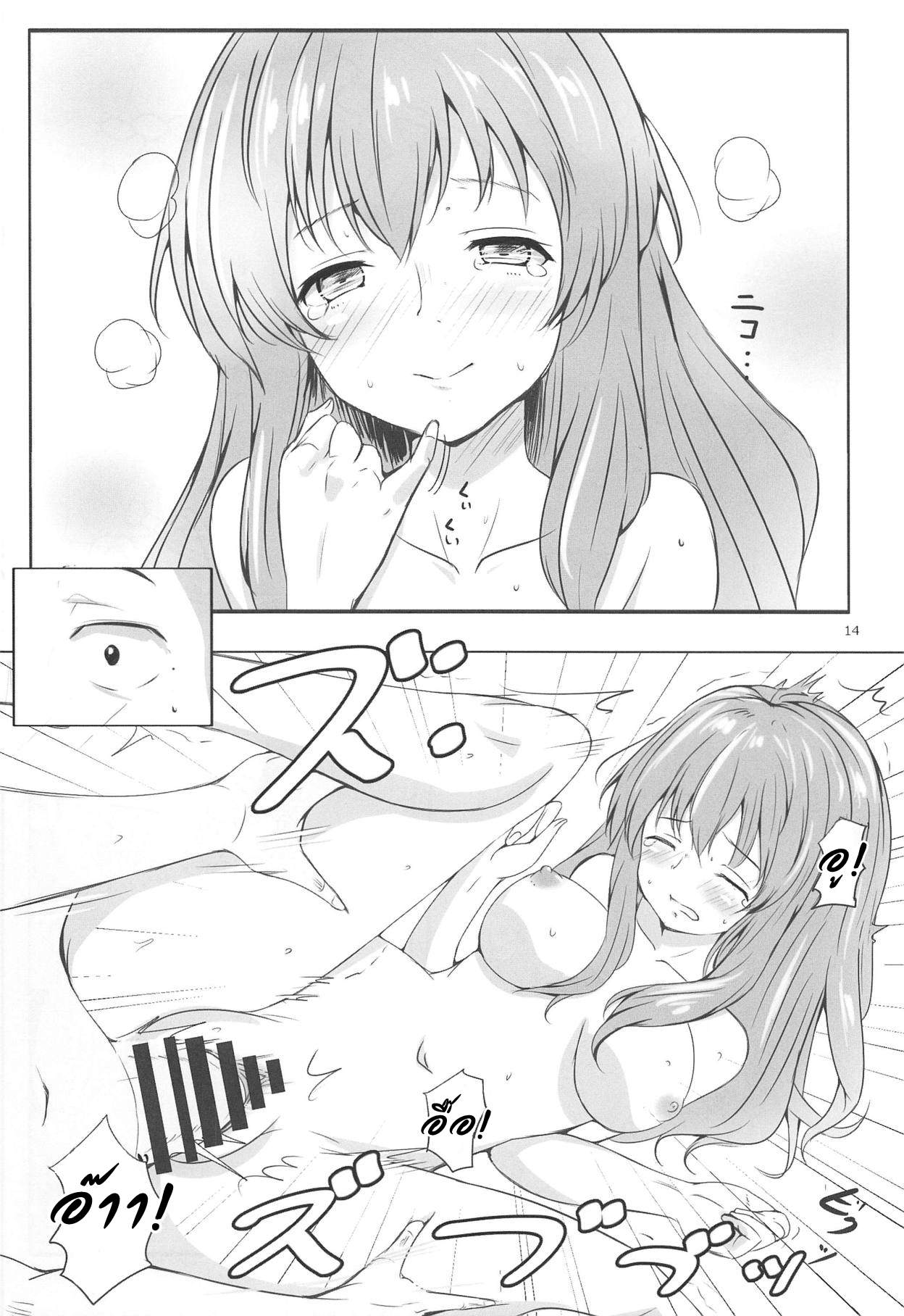 โดจิน ไม่ต้องบอกก็เข้าใจ รูป 12