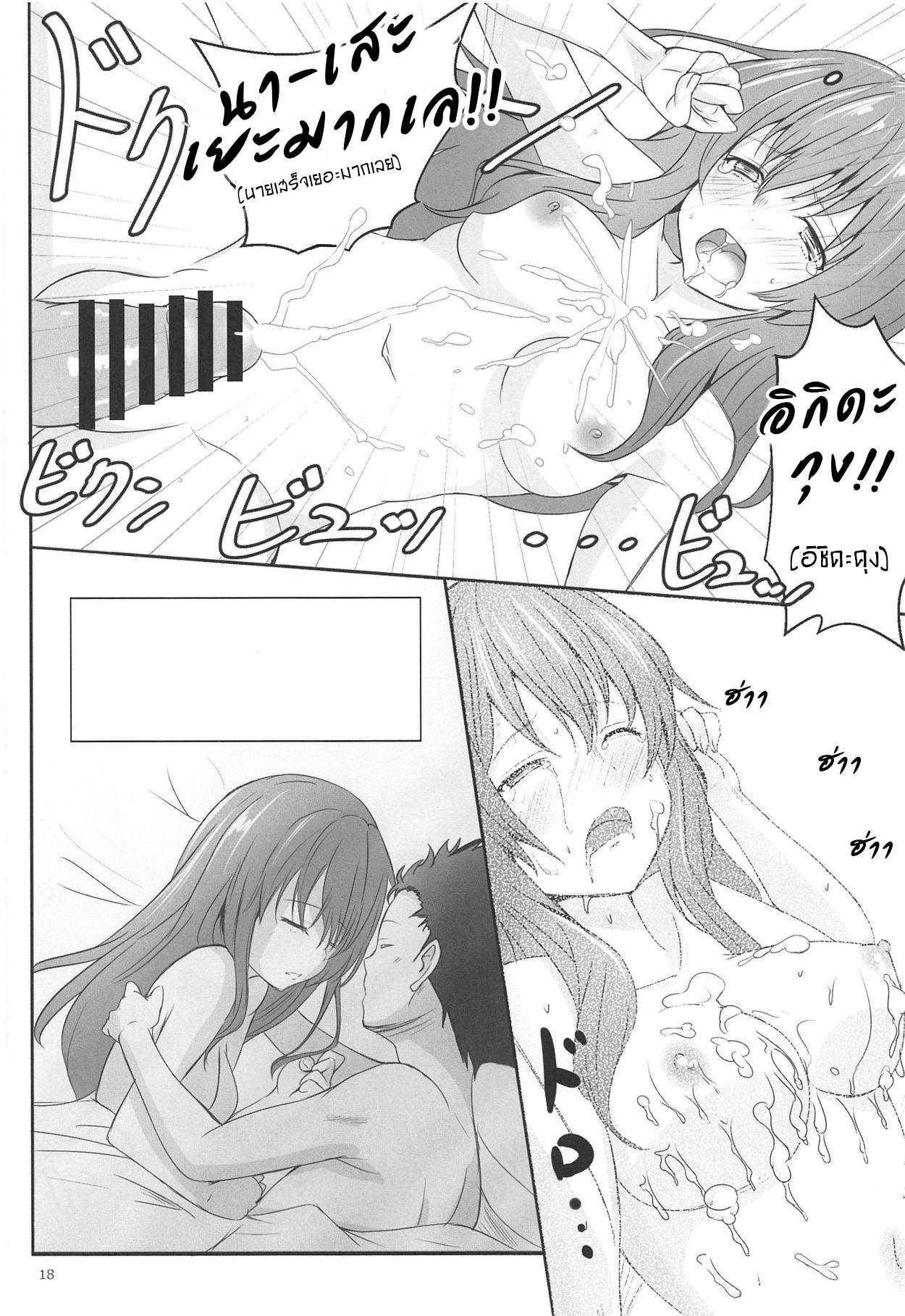 โดจิน ไม่ต้องบอกก็เข้าใจ รูป 16