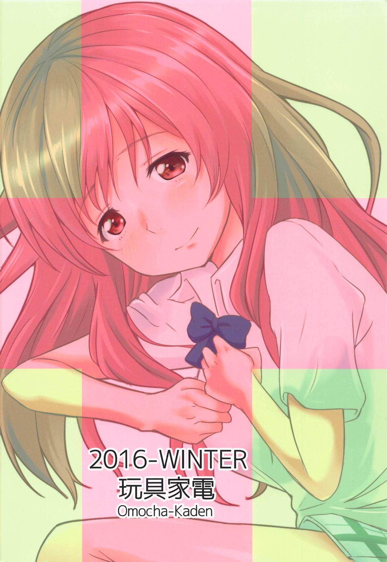 โดจิน ไม่ต้องบอกก็เข้าใจ รูป 20