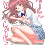 โดจิน ไม่ต้องบอกก็เข้าใจ