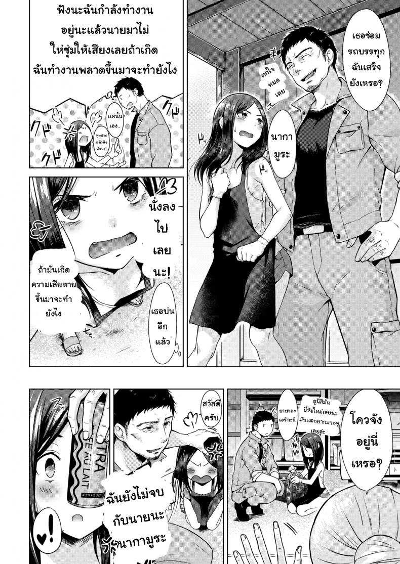 โดจิน ไม่ให้เเต่งงานหรอก รูป 2