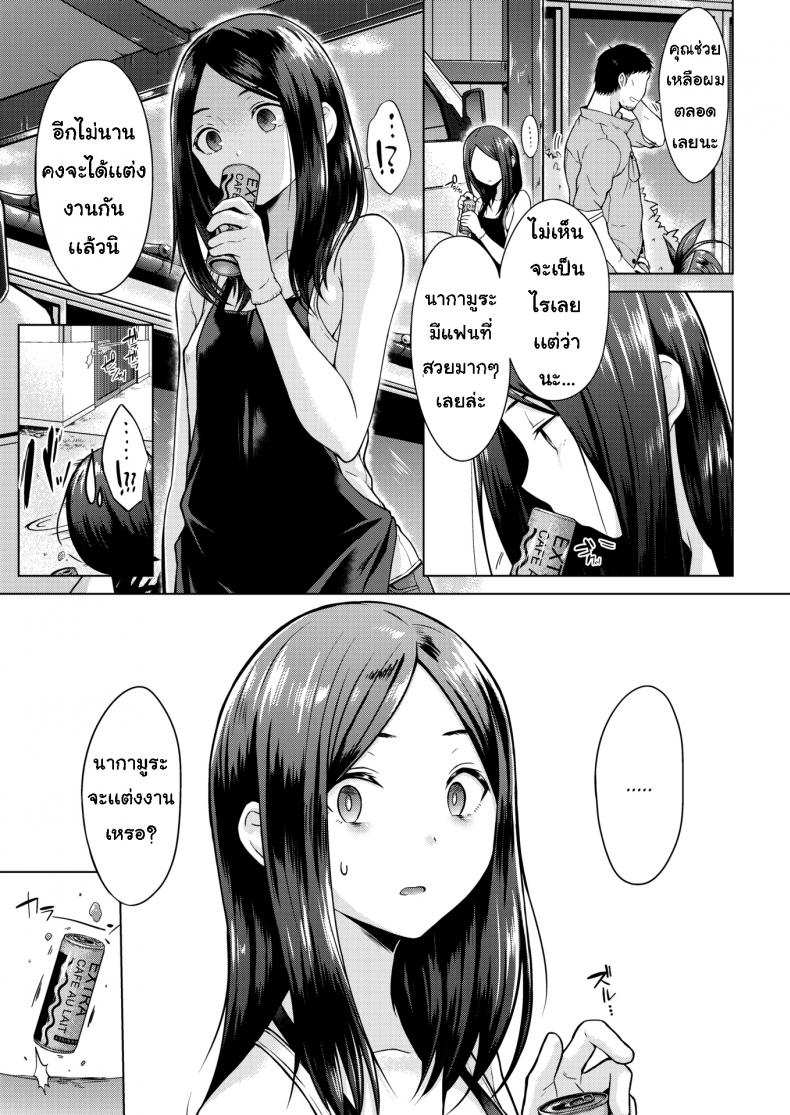 โดจิน ไม่ให้เเต่งงานหรอก รูป 3