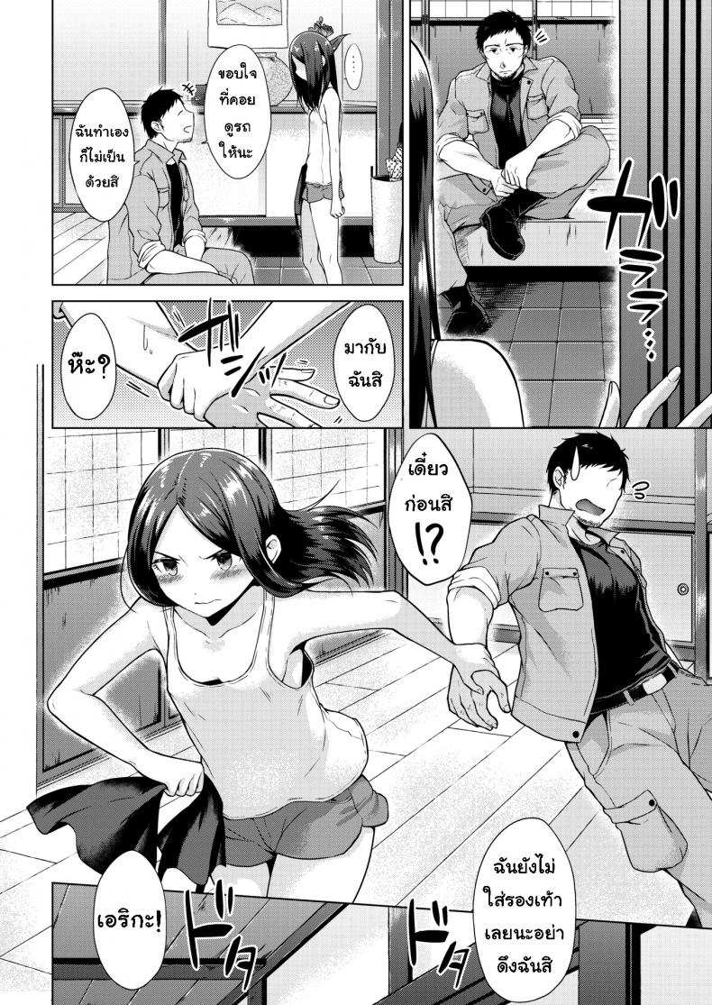 โดจิน ไม่ให้เเต่งงานหรอก รูป 4