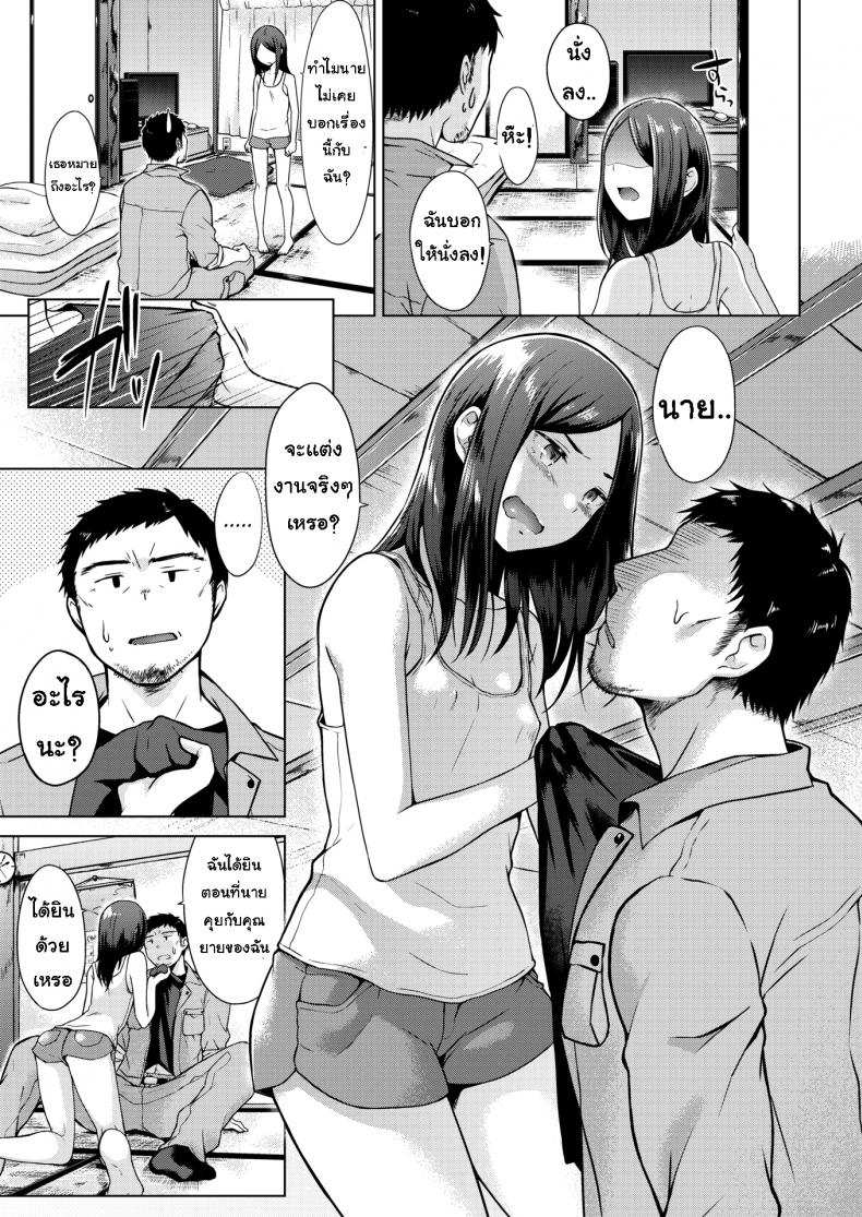 โดจิน ไม่ให้เเต่งงานหรอก รูป 5