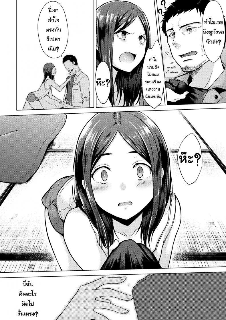 โดจิน ไม่ให้เเต่งงานหรอก รูป 6