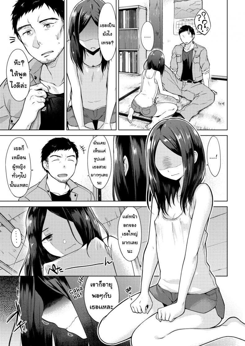 โดจิน ไม่ให้เเต่งงานหรอก รูป 7