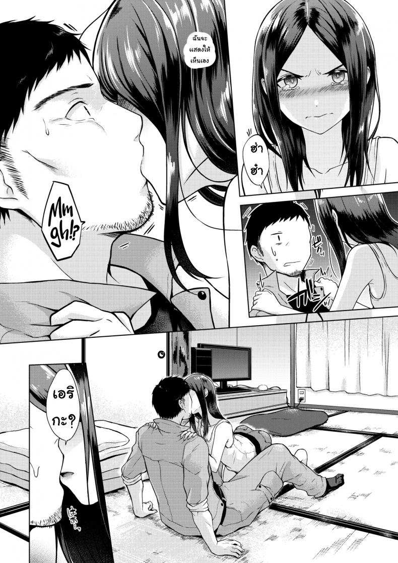 โดจิน ไม่ให้เเต่งงานหรอก รูป 8