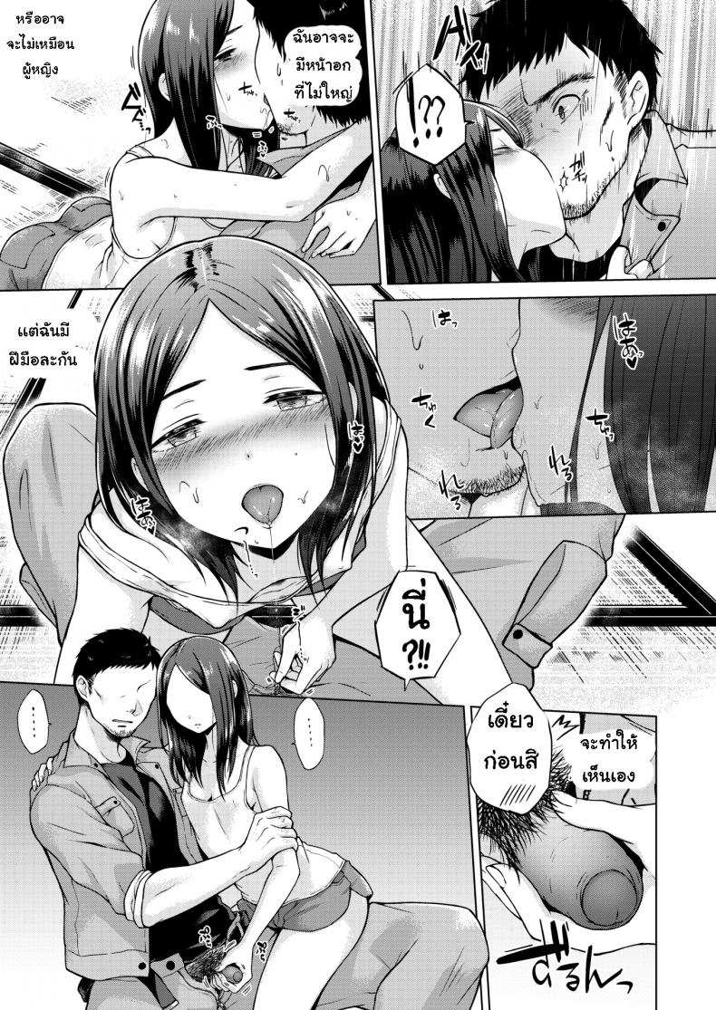 โดจิน ไม่ให้เเต่งงานหรอก รูป 9