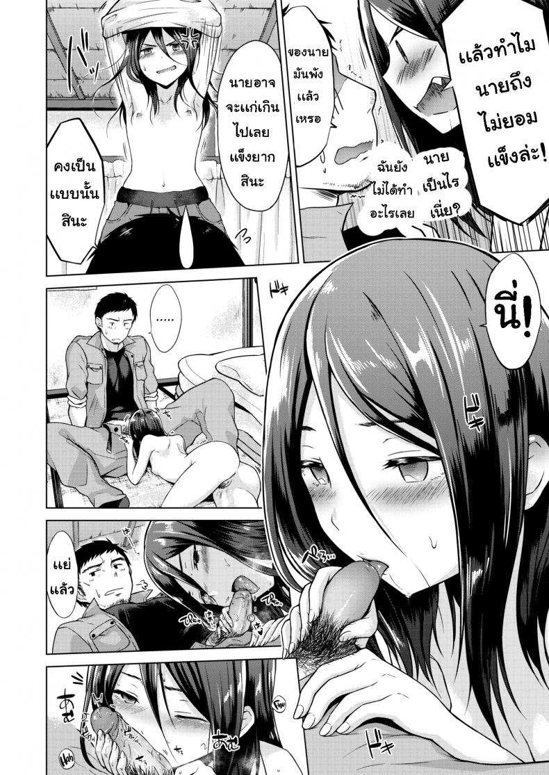 โดจิน ไม่ให้เเต่งงานหรอก รูป 10