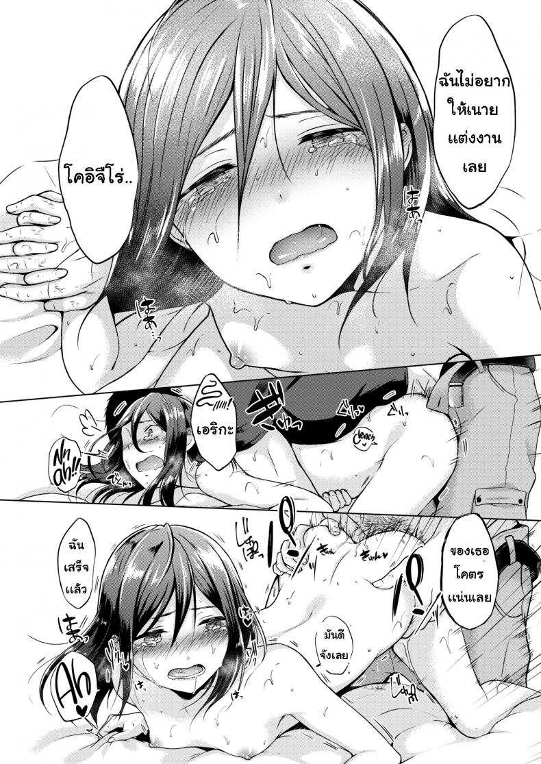 โดจิน ไม่ให้เเต่งงานหรอก รูป 18