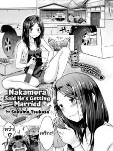 ไม่ให้เเต่งงานหรอก