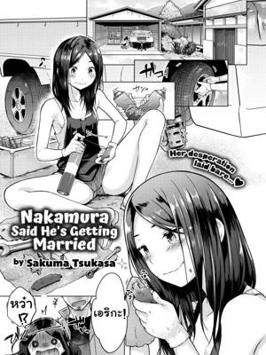 ไม่ให้เเต่งงานหรอก