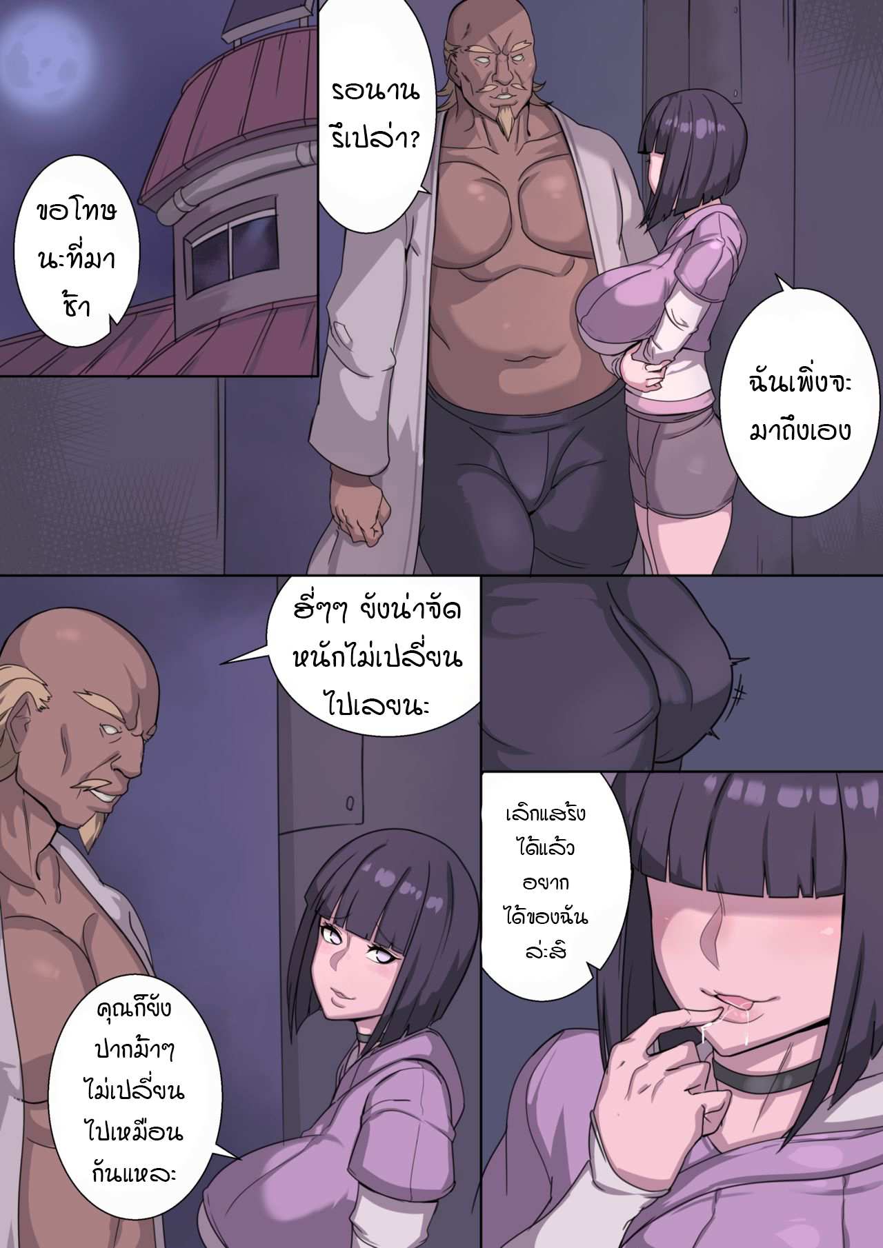 โดจิน ไรคาเงะ แวะมาหา 2 - ฮินาตะ รูป 2