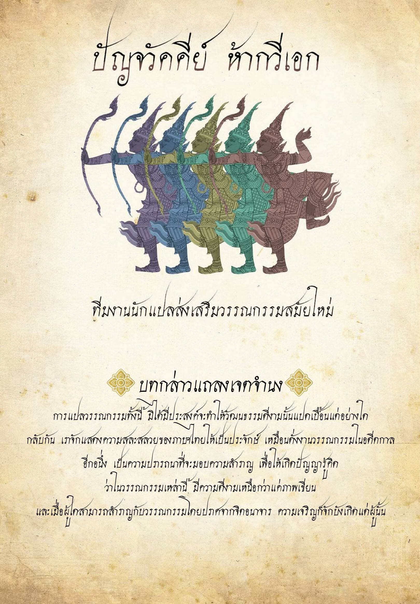 โดจิน ไอ้มืดนักเย็บ กับสาวนักคอสเพลย์ รูป 9